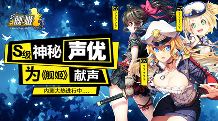 《舰姬》内测完美收官更多惊喜来袭_游戏资讯-游民部落(gamecolg.com)