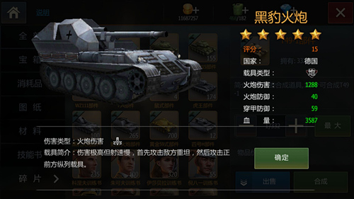 《钢铁雄狮》重坦克星新增黑豹火炮引发阵容大改_游戏资讯-游民部落(gamecolg.com)
