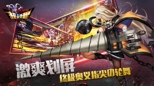 龙傲天专属动作手游《超杀觉醒》暑期帅气来袭_游戏资讯-游民部落(gamecolg.com)