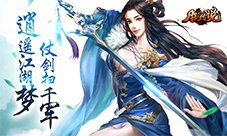 《月影传说》坐骑新版本全面公测