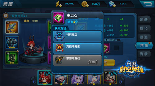 王者进击路《叫我时空英雄》装备进阶_游戏资讯-游民部落(gamecolg.com)