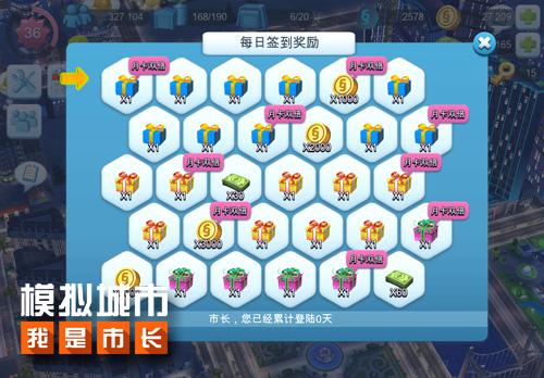 《模拟城市：我是市长》中国风上线斩获苹果推荐_游戏资讯-游民部落(gamecolg.com)