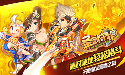 经典剧情再现《圣剑守护》神器追寻之旅_游戏资讯-游民部落(gamecolg.com)