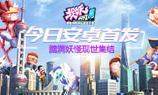 一分钟玩转《捉妖手机》手游投食坐等妖怪来