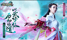 90后当家花旦陈瑶倾情代言《九剑魔龙传》