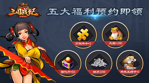 重铸经典《三国战纪群雄逐鹿》8.14双端公测_游戏资讯-游民部落(gamecolg.com)