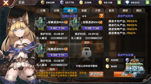 无公会不游戏《悬空城》公会系统介绍_游戏资讯-游民部落(gamecolg.com)