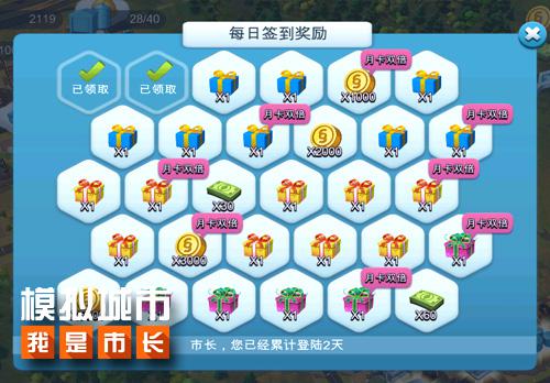 《模拟城市:我是市长》轻松三招日进万金_游戏资讯-游民部落(gamecolg.com)