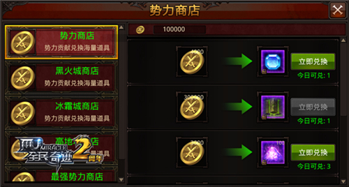 史诗级战争来袭《全民奇迹MU》势力争霸战全揭秘_游戏资讯-游民部落(gamecolg.com)