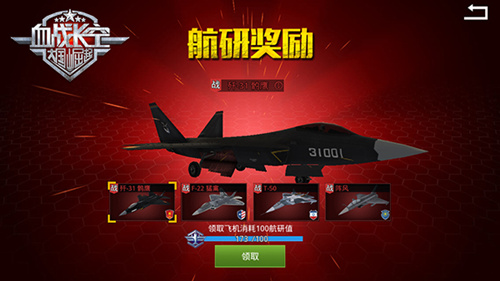 《血战长空》军事战报:歼_31火力咆哮不可小觑_游戏资讯-游民部落(gamecolg.com)