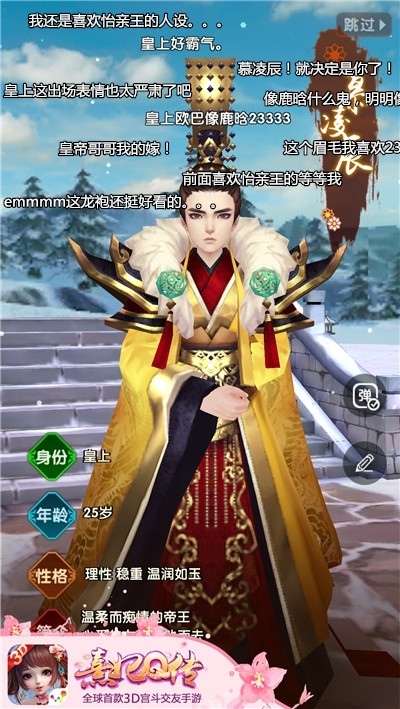 宫斗大戏再上演《熹妃Q传》二测人气火爆_游戏资讯-游民部落(gamecolg.com)
