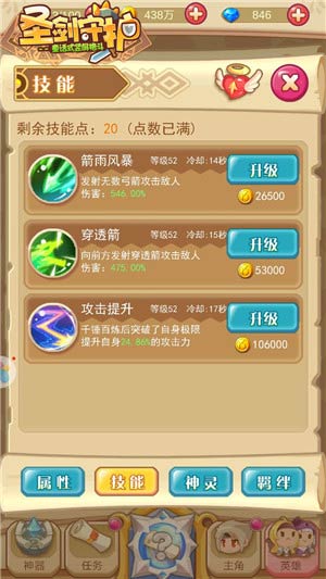森林绿水晶《圣剑守护》神箭手影夜_游戏资讯-游民部落(gamecolg.com)