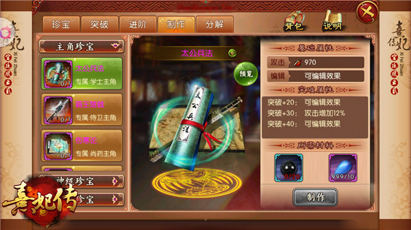 庭院开放《熹妃传》新版本今日开启_游戏资讯-游民部落(gamecolg.com)