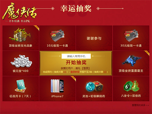 御六界战魔剑《魔侠传》新服开启_游戏资讯-游民部落(gamecolg.com)