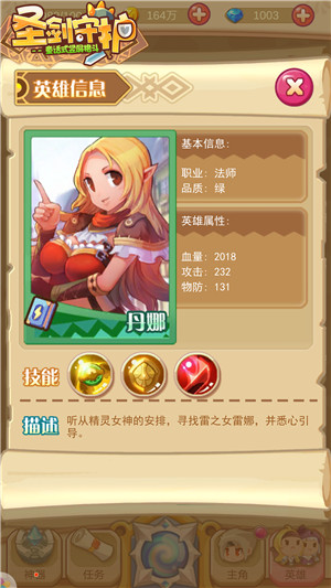 天下兴亡匹女有责《圣剑守护》英雄丹娜_游戏资讯-游民部落(gamecolg.com)