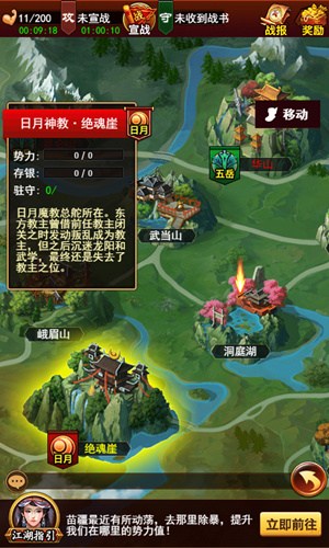 《独步武林》门派争霸来互相伤害啊!_游戏资讯-游民部落(gamecolg.com)