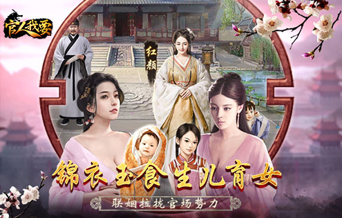 双棍节还是自己过《官人我要》手游上官婉儿领回家_游戏资讯-游民部落(gamecolg.com)