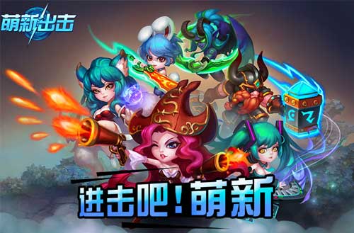 从《萌新出击》看大浪淘沙之后卡牌手游将何去何从_游戏资讯-游民部落(gamecolg.com)