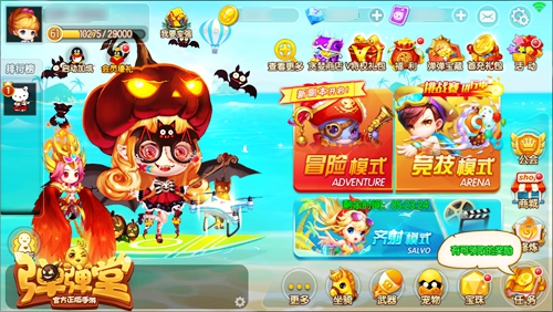 喜迎半年庆《弹弹堂手游》新武器无人机来贺_游戏资讯-游民部落(gamecolg.com)