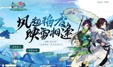 《剑网3:指尖江湖》放号进行中12月下旬江湖初见
