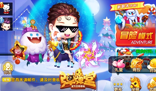 新橙宠上架《弹弹堂手游》“圣诞之星”降临_游戏资讯-游民部落(gamecolg.com)