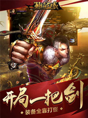 “佛系”个几局《烈焰龙城》燃烧PK真性情_游戏资讯-游民部落(gamecolg.com)