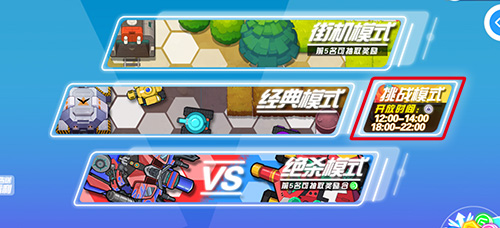 双旦更新《超次元坦克》福利享不停_游戏资讯-游民部落(gamecolg.com)