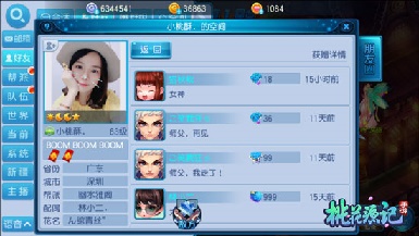新年剧透《桃花源记》手游2018研发计划首爆_游戏资讯-游民部落(gamecolg.com)
