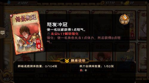 怒焰三国杀1.0.8版本更新武将小乔强势上线_游戏资讯-游民部落(gamecolg.com)