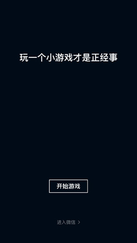 小程序新增小游戏《保卫萝卜:迅玩版》等产品打头阵_游戏资讯-游民部落(gamecolg.com)