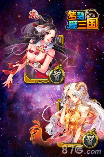 《梦梦爱三国》羊羊兽兽乱入一起过情人节_游戏资讯-游民部落(gamecolg.com)