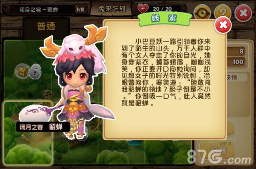 颠覆三国《吞食天地3》武将副本攻略介绍_游戏资讯-游民部落(gamecolg.com)