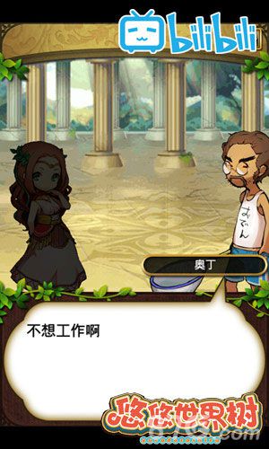 《悠悠世界树》首测震撼来袭北欧众神呆萌上线_游戏资讯-游民部落(gamecolg.com)