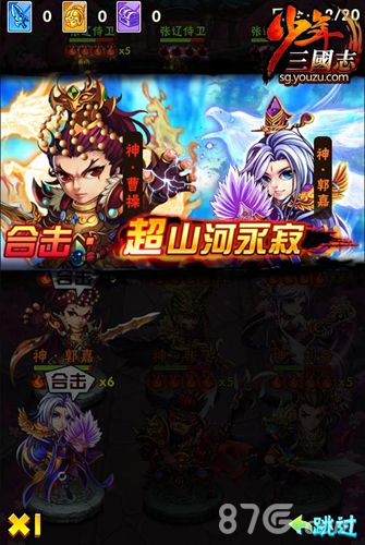 《少年三国志》新资料片跨服战来袭登陆送红将_游戏资讯-游民部落(gamecolg.com)