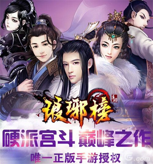 琅琊榜手游华丽来袭震撼特效激战图_游戏资讯-游民部落(gamecolg.com)