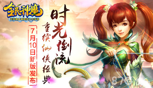 《全民神魔》新版本即将上线跌宕起伏仙侠奇旅_游戏资讯-游民部落(gamecolg.com)