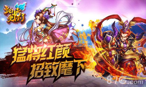 《主公受惊了》新版震撼来袭精彩内容抢先看_游戏资讯-游民部落(gamecolg.com)