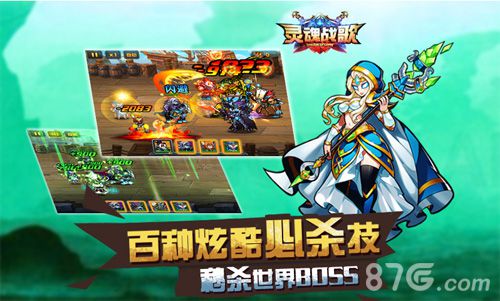 灵魂战歌手游传奇再袭荣耀之战开启_游戏资讯-游民部落(gamecolg.com)