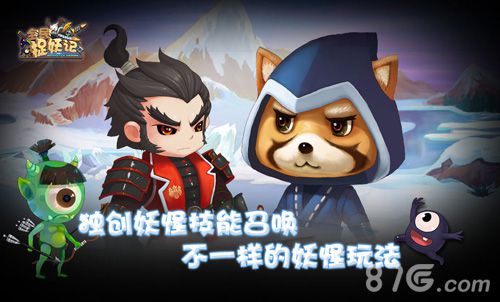 际动网络首款技能全召唤《全民捉妖记》首爆_游戏资讯-游民部落(gamecolg.com)