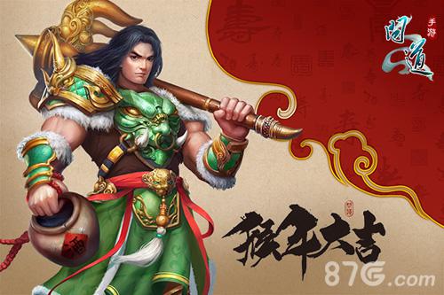 《问道》手游猴腮雷新年壁纸大赏_游戏资讯-游民部落(gamecolg.com)