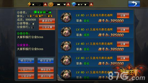 《暗黑王座》福利放送iOS限免就等你-游民部落(gamecolg.com)