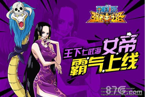 《航海王强者之路》新春更新火拳艾斯上线_游戏资讯-游民部落(gamecolg.com)