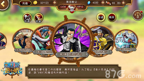 骚年必备《航海王启航》开学玩法推荐_游戏资讯-游民部落(gamecolg.com)
