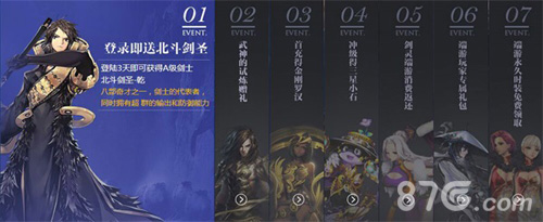 整装待发!《战斗吧剑灵》不删档不限号明日开测_游戏资讯-游民部落(gamecolg.com)