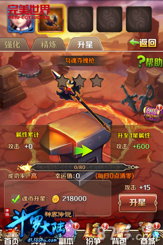 《斗罗大陆神界传说》：淬火炼魂神装觉醒_游戏资讯-游民部落(gamecolg.com)