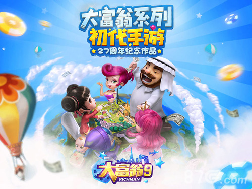大富翁9首推家族玩法提升属性亲密互动_游戏资讯-游民部落(gamecolg.com)