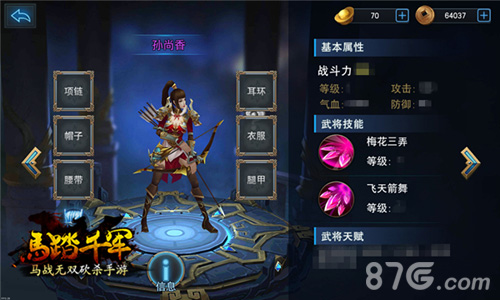 文武三国《马踏千军》手游名将前瞻_游戏资讯-游民部落(gamecolg.com)