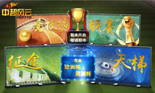 《中超风云》手游欧洲杯&美洲杯策略烧脑玩法抢先曝