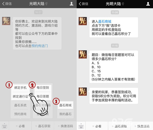 《光明大陆》预约站上线教你3秒玩转晶石系统_游戏资讯-游民部落(gamecolg.com)