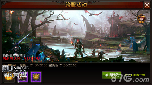 《全民奇迹MU》最强战队揭秘全新战斗时代已至_游戏资讯-游民部落(gamecolg.com)